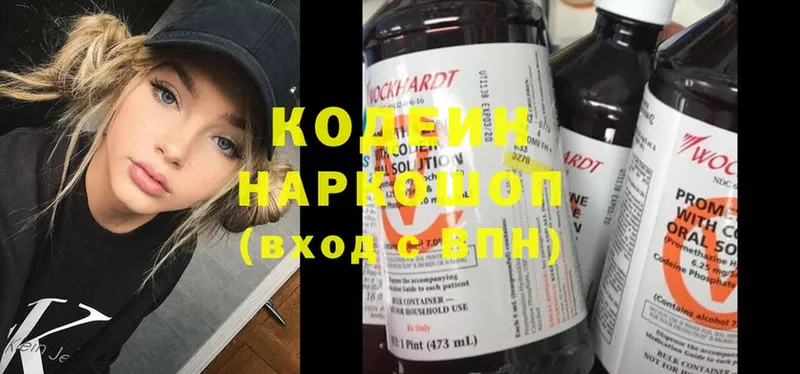 Кодеиновый сироп Lean Purple Drank Избербаш