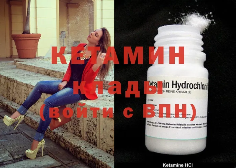 КЕТАМИН ketamine  Избербаш 